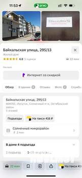 1-к квартира, на длительный срок, 36м2, 2/6 этаж