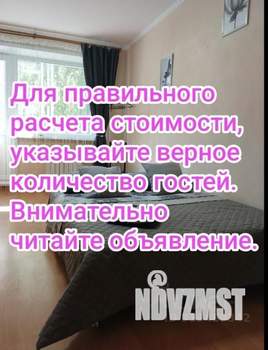 1-к квартира, посуточно, 63м2, 1/1 этаж
