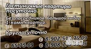 1-к квартира, посуточно, 43м2, 11/18 этаж