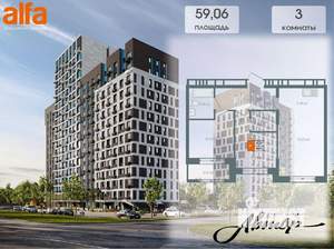 3-к квартира, вторичка, 57м2, 14/14 этаж