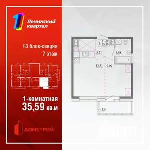 1-к квартира, строящийся дом, 36м2, 3/13 этаж