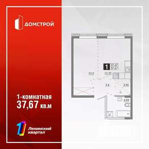 1-к квартира, строящийся дом, 38м2, 1/13 этаж