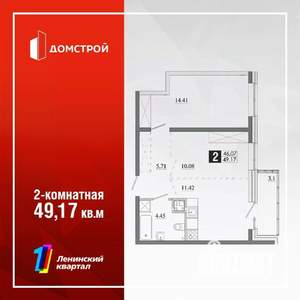 2-к квартира, строящийся дом, 49м2, 11/13 этаж