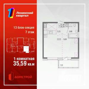 1-к квартира, строящийся дом, 36м2, 7/13 этаж