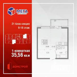 1-к квартира, строящийся дом, 36м2, 15/16 этаж