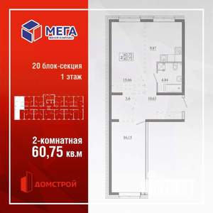 2-к квартира, строящийся дом, 61м2, 1/16 этаж