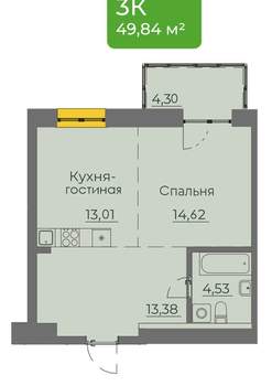 Студия квартира, вторичка, 50м2, 1/15 этаж