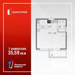 1-к квартира, строящийся дом, 36м2, 2/13 этаж