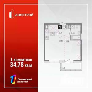 1-к квартира, строящийся дом, 35м2, 13/13 этаж