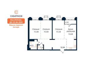 3-к квартира, вторичка, 94м2, 5/18 этаж