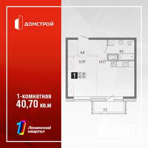 1-к квартира, строящийся дом, 41м2, 12/13 этаж