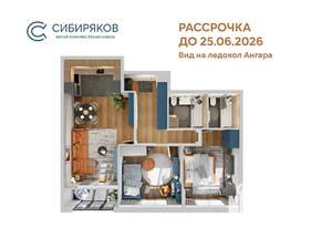 2-к квартира, вторичка, 74м2, 2/19 этаж