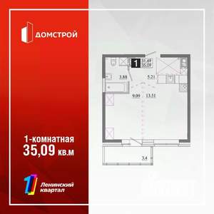 1-к квартира, строящийся дом, 35м2, 8/13 этаж
