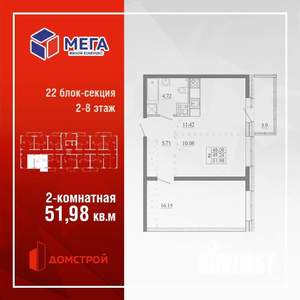2-к квартира, вторичка, 52м2, 3/16 этаж