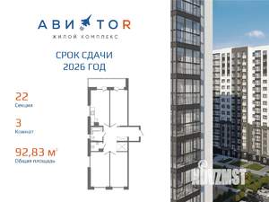 3-к квартира, вторичка, 93м2, 6/16 этаж