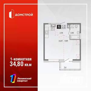 1-к квартира, строящийся дом, 35м2, 12/13 этаж