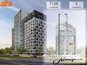 3-к квартира, вторичка, 71м2, 15/19 этаж
