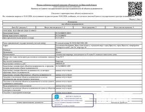 Студия квартира, вторичка, 68м2, 1/9 этаж