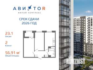 2-к квартира, вторичка, 57м2, 7/16 этаж