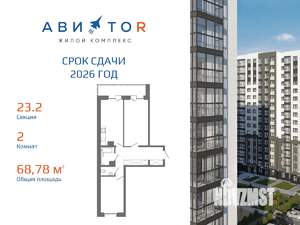 2-к квартира, вторичка, 69м2, 8/16 этаж