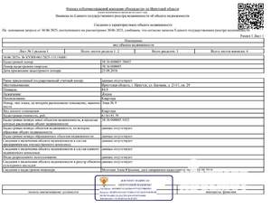 Студия квартира, вторичка, 85м2, 1/9 этаж
