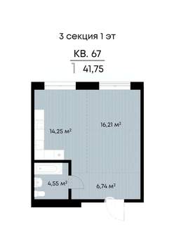 1-к квартира, строящийся дом, 42м2, 1/11 этаж