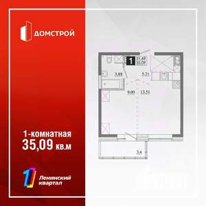 1-к квартира, строящийся дом, 35м2, 8/13 этаж