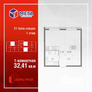 1-к квартира, строящийся дом, 32м2, 1/16 этаж