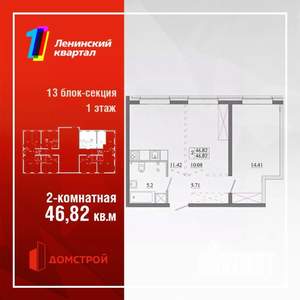 2-к квартира, строящийся дом, 47м2, 1/13 этаж
