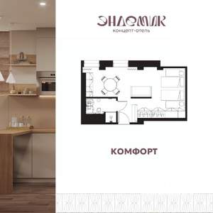 1-к квартира, вторичка, 39м2, 2/9 этаж