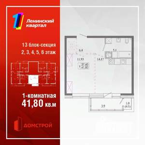 1-к квартира, строящийся дом, 42м2, 5/13 этаж
