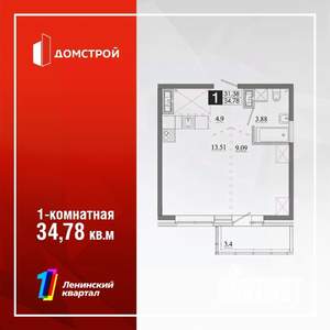 1-к квартира, строящийся дом, 35м2, 13/13 этаж