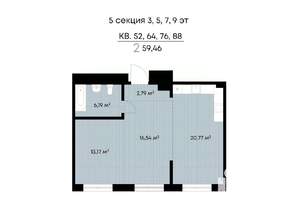 2-к квартира, строящийся дом, 59м2, 3/9 этаж