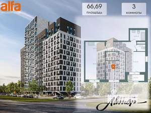 3-к квартира, вторичка, 67м2, 9/14 этаж