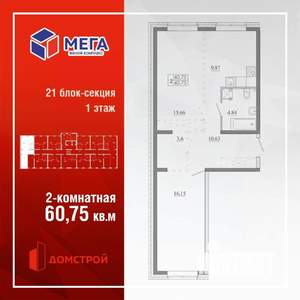 2-к квартира, строящийся дом, 61м2, 1/16 этаж