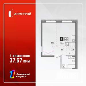 1-к квартира, вторичка, 38м2, 1/13 этаж