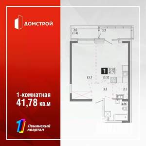 1-к квартира, вторичка, 42м2, 3/13 этаж