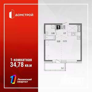 1-к квартира, строящийся дом, 35м2, 13/13 этаж