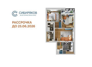 3-к квартира, вторичка, 65м2, 2/18 этаж