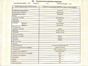 3-к квартира, вторичка, 64м2, 2/6 этаж