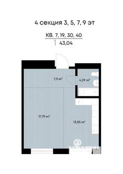 1-к квартира, строящийся дом, 43м2, 2/9 этаж