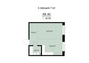 1-к квартира, вторичка, 42м2, 7/9 этаж