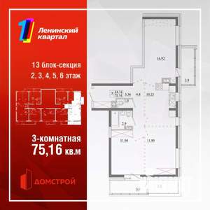 3-к квартира, строящийся дом, 73м2, 2/13 этаж