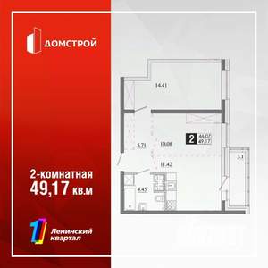 2-к квартира, строящийся дом, 49м2, 12/13 этаж