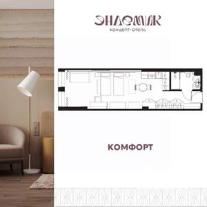 1-к квартира, вторичка, 39м2, 7/9 этаж