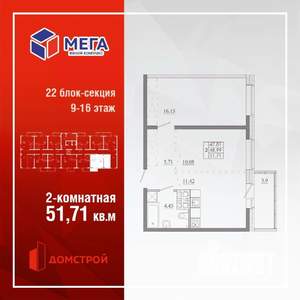 2-к квартира, строящийся дом, 52м2, 13/16 этаж
