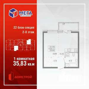 1-к квартира, строящийся дом, 36м2, 5/16 этаж