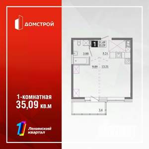 1-к квартира, строящийся дом, 35м2, 8/13 этаж
