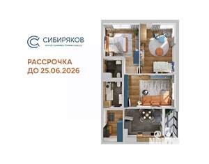 3-к квартира, вторичка, 71м2, 17/18 этаж