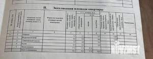 1-к квартира, вторичка, 31м2, 4/5 этаж